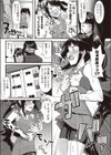 そのスポーツ、ラクロスなのか？セクロスなのか？試し読み3ページ