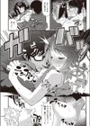 そのスポーツ、ラクロスなのか？セクロスなのか？試し読み8ページ