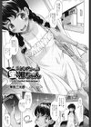 りとるデリヘル蜜柑ちゃん試し読み1ページ
