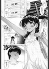 りとるデリヘル蜜柑ちゃん試し読み2ページ