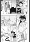 りとるデリヘル蜜柑ちゃん試し読み3ページ