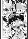 りとるデリヘル蜜柑ちゃん試し読み4ページ