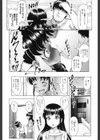りとるデリヘル蜜柑ちゃん試し読み5ページ