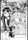 花見突き試し読み1ページ