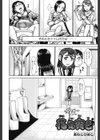 花見突き試し読み2ページ