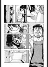 花見突き試し読み4ページ