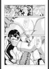 花見突き試し読み5ページ