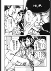 花見突き試し読み6ページ