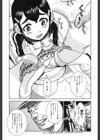 花見突き試し読み7ページ