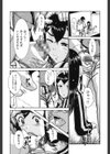 花見突き試し読み8ページ