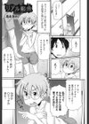 リアル課金試し読み1ページ