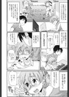 リアル課金試し読み2ページ