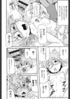 リアル課金試し読み4ページ