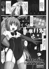 ジャスティスバニーアンナちゃん試し読み1ページ