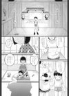 奥の間の子紅さま試し読み1ページ