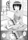 奥の間の子紅さま試し読み2ページ