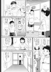 奥の間の子紅さま試し読み3ページ