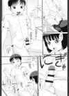 奥の間の子紅さま試し読み6ページ