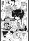 初めて尽くしの東京艶征試し読み1ページ