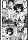 初めて尽くしの東京艶征試し読み2ページ