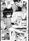 初めて尽くしの東京艶征試し読み3ページ