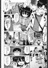 初めて尽くしの東京艶征試し読み4ページ