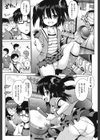 初めて尽くしの東京艶征試し読み5ページ