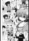 初めて尽くしの東京艶征試し読み6ページ
