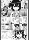 初めて尽くしの東京艶征試し読み7ページ