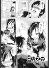 ロリママ試し読み1ページ