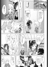 ロリママ試し読み7ページ