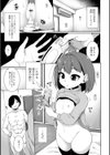 小悪魔★アラモード試し読み7ページ