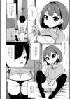 小悪魔★アラモード試し読み8ページ