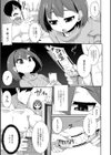 小悪魔★アラモード試し読み9ページ