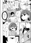 小悪魔★アラモード試し読み10ページ