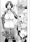 へなちょこ体育教師試し読み1ページ