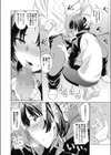 へなちょこ体育教師試し読み4ページ