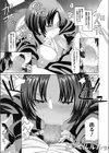 へなちょこ体育教師試し読み7ページ