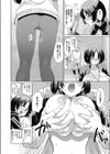へなちょこ体育教師試し読み8ページ