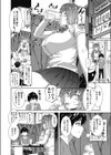 GIVE ＆ TAKE試し読み2ページ