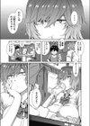 GIVE ＆ TAKE試し読み3ページ