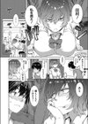 GIVE ＆ TAKE試し読み4ページ