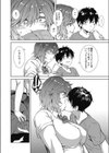 GIVE ＆ TAKE試し読み6ページ