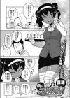 俺のご主人様っ！試し読み1ページ