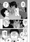 俺のご主人様っ！試し読み3ページ