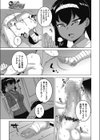 俺のご主人様っ！試し読み5ページ