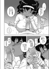 俺のご主人様っ！試し読み6ページ