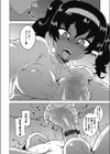 俺のご主人様っ！試し読み8ページ