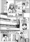 想いの果て試し読み2ページ