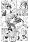 想いの果て試し読み5ページ